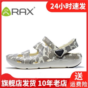 平衡沙滩中性专柜潜水旅游折叠变色男沙滩鞋 Rax瑞行凉鞋 5C351