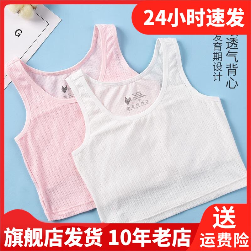 齐趣淑女文胸纯色内衣实拍无模特女童发育期小背心儿童抹胸f1012