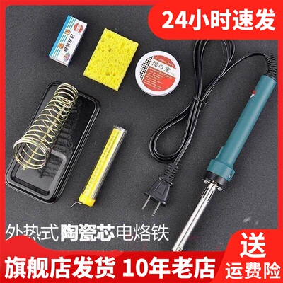 Exploit开拓维修恒温焊接套装黄花内热焊台海绵调温电烙铁080808