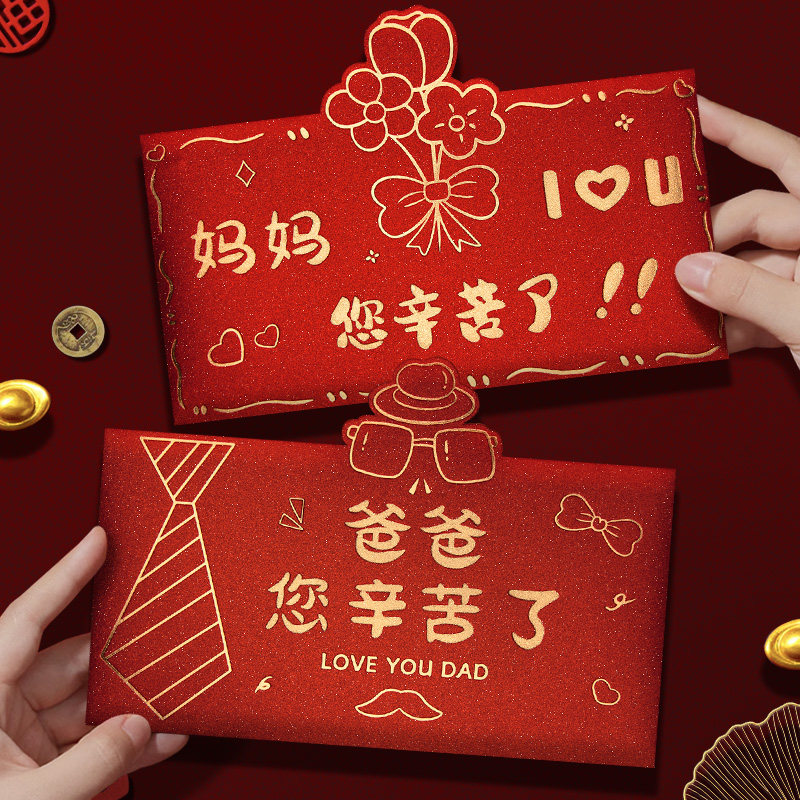 生日红包加厚高档红包横版金葱纸图片