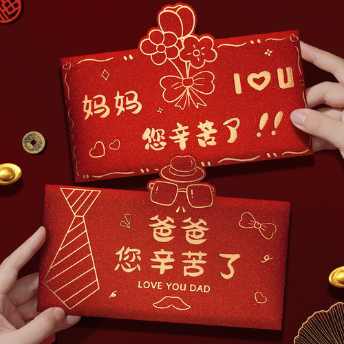 生日红包加厚高档红包横版金葱纸