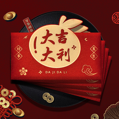 大吉大利红包加厚高档横版红包封2026新年压岁红包袋利是封仪式感