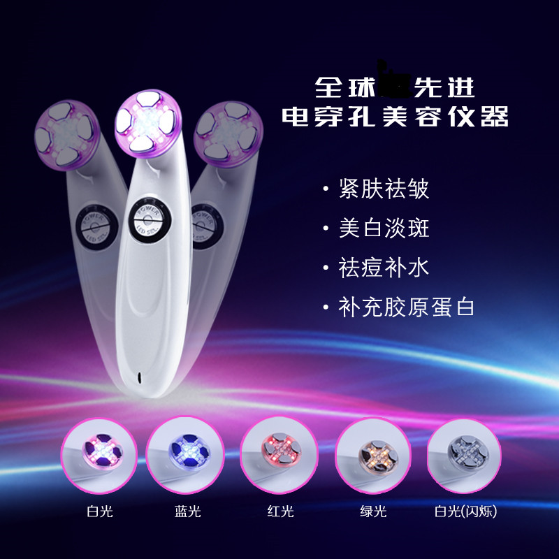 EMS微電流RF 電穿孔無針美塑儀 提拉緊致美膚儀 光子美容儀