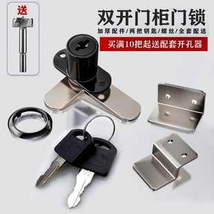 雙開柜門鎖7字型對開門轉(zhuǎn)舌鎖文件柜鎖鞋 柜衣柜櫥柜鎖家具柜門鎖