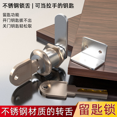 铁皮文件柜门更衣柜信箱门防盗锁