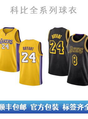 湖人队前8后24科比复古V领球衣KOBE经典MN篮球服黑曼巴运动背心SW