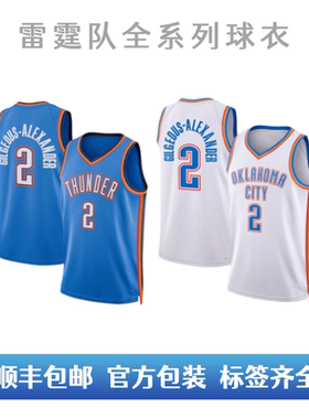 新款雷霆队2号亚历山大sga球衣威少经典篮球服威廉姆斯运动背心SW