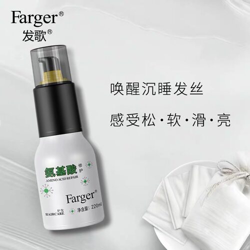 发歌氨基酸纯液护发烫发护理