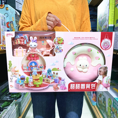 雅斯妮甜甜圈背包兔子小屋卧室