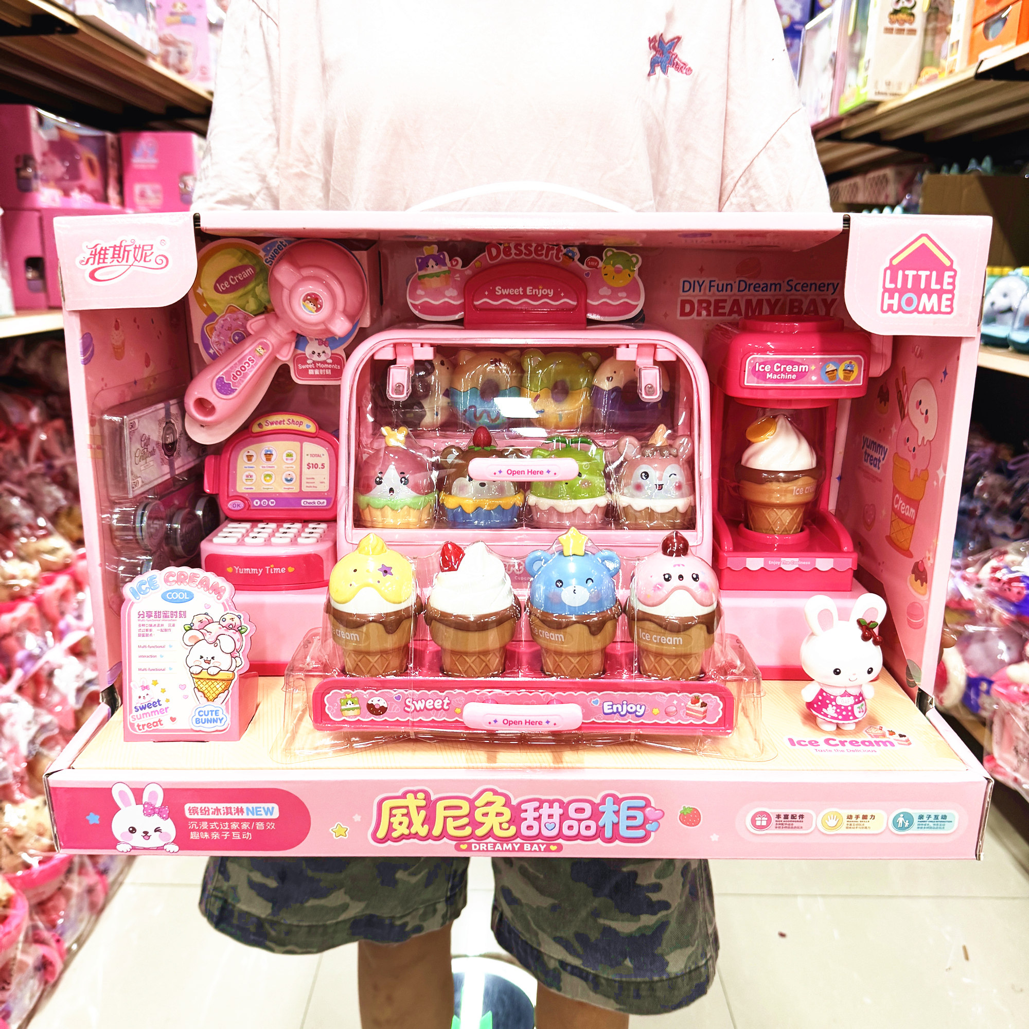 雅斯妮威尼兔甜品柜冰淇淋店厨房