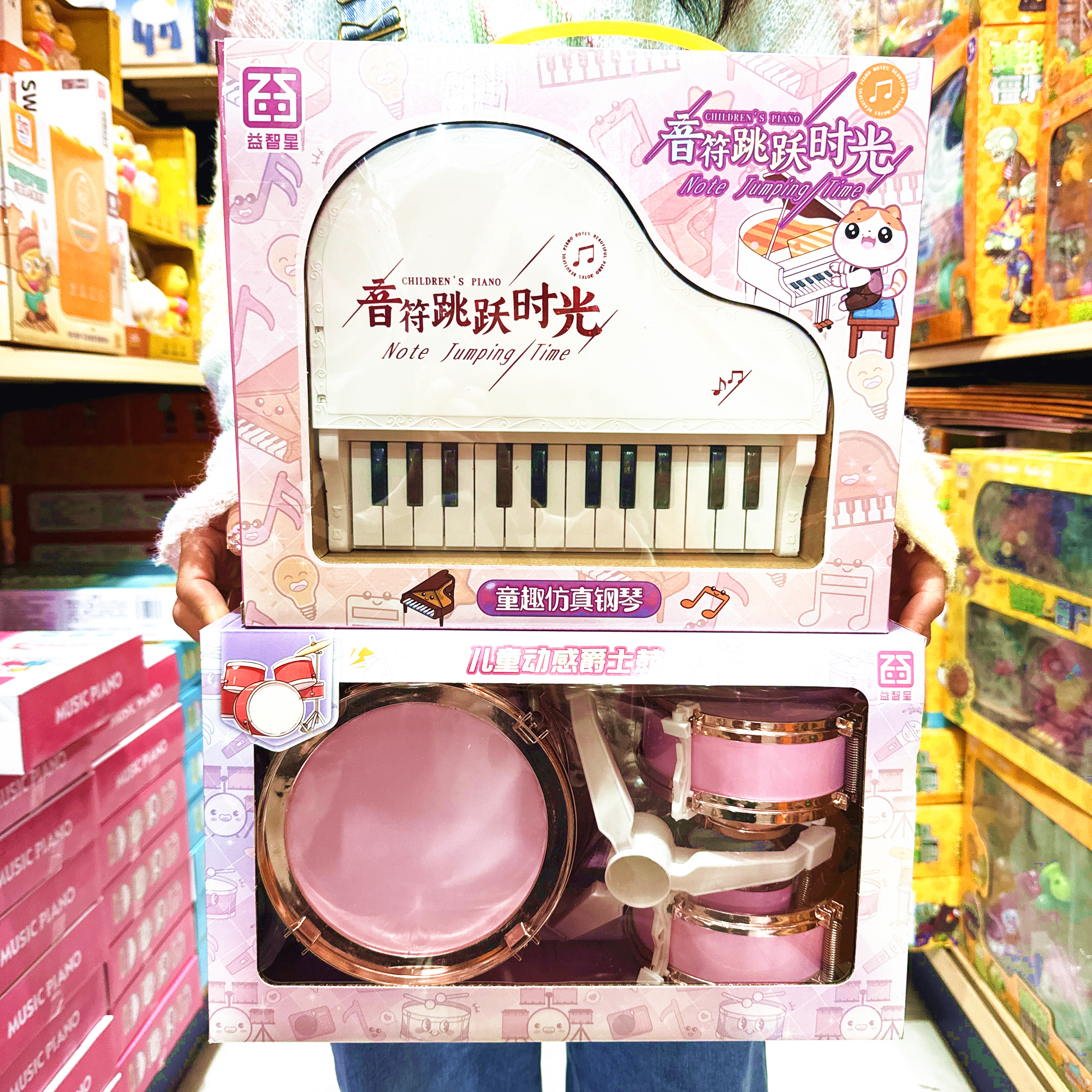 童趣仿真电子小钢琴动感架子鼓