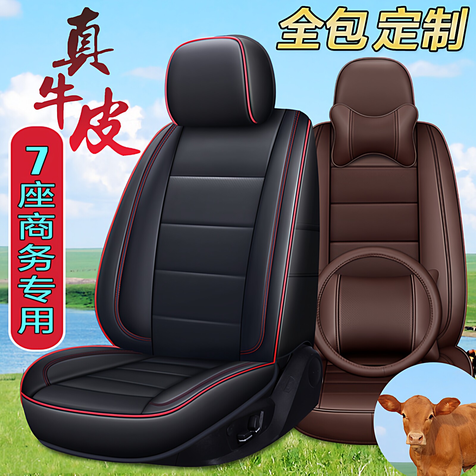 五菱宏光s荣光v宝骏730长安欧诺欧尚s1七座专用真皮座套全包坐垫