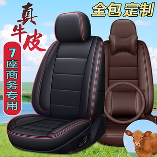 五菱宏光s荣光v宝骏730长安欧诺欧尚s1七座专用真皮座套全包坐垫