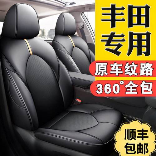 【凯美瑞亚洲龙rav4】专用座椅套