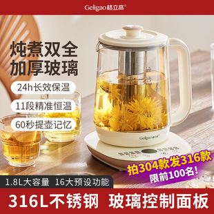 格立高养生壶家用小型加厚玻璃煮茶器多功能保温茶壶办公室烧水壶