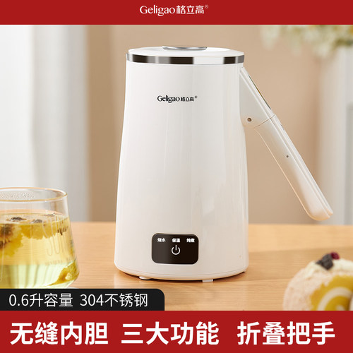 格立高电热水壶迷你小型旅行便携烧水壶保温家用办公室宿舍烧水杯