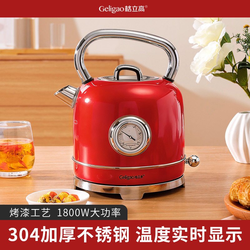 格立高电热水壶2026新款复古家用烧水壶全自动断电数显泡茶电水壶