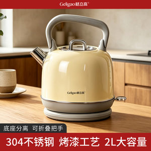 格立高电热水壶家用全自动断电304不锈钢电热茶水壶大容量烧水壶