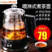 格立高安化黑茶煮茶器小型全自动蒸汽家用黑茶壶专用喷淋式蒸茶壶