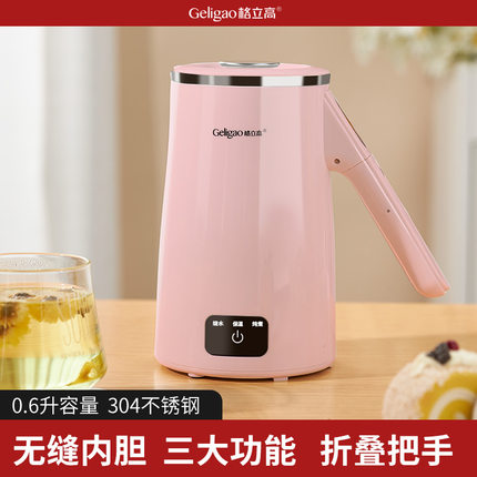 格立高电热水壶迷你小型旅行便携烧水壶保温家用办公室宿舍烧水杯