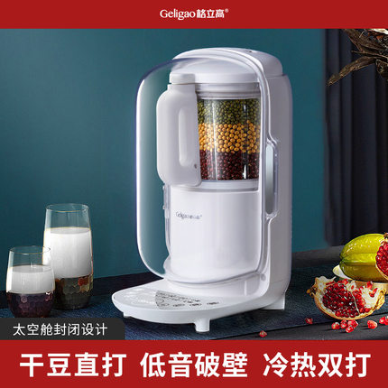 格立高破壁机家用全自动加热豆浆机多功能榨汁辅食料理机低音新款