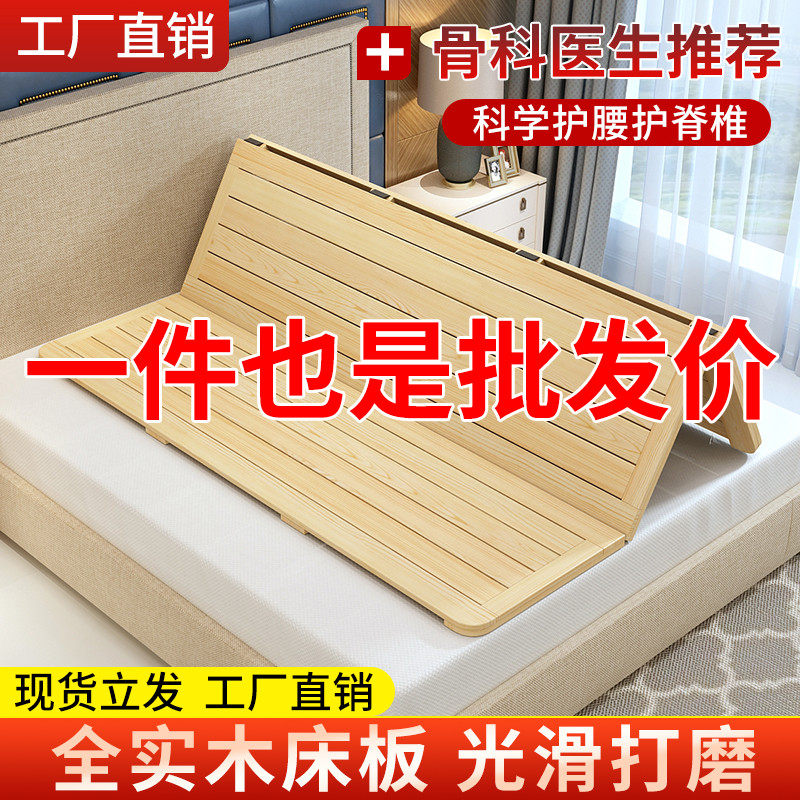 硬床板木板垫片实木排骨架1.8米折叠床板松木硬板床垫护腰护脊椎