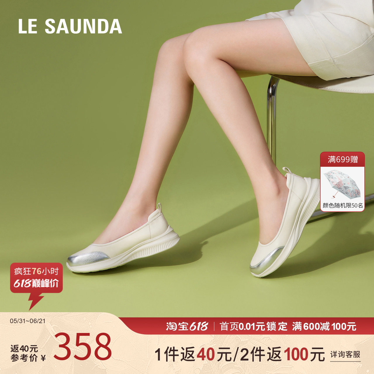 莱尔斯丹浅口休闲一脚蹬女鞋单鞋