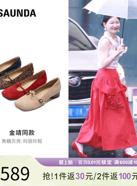 特价 莱尔斯丹夏季新款羊皮T字带粗跟红色复古玛丽珍单鞋女34502