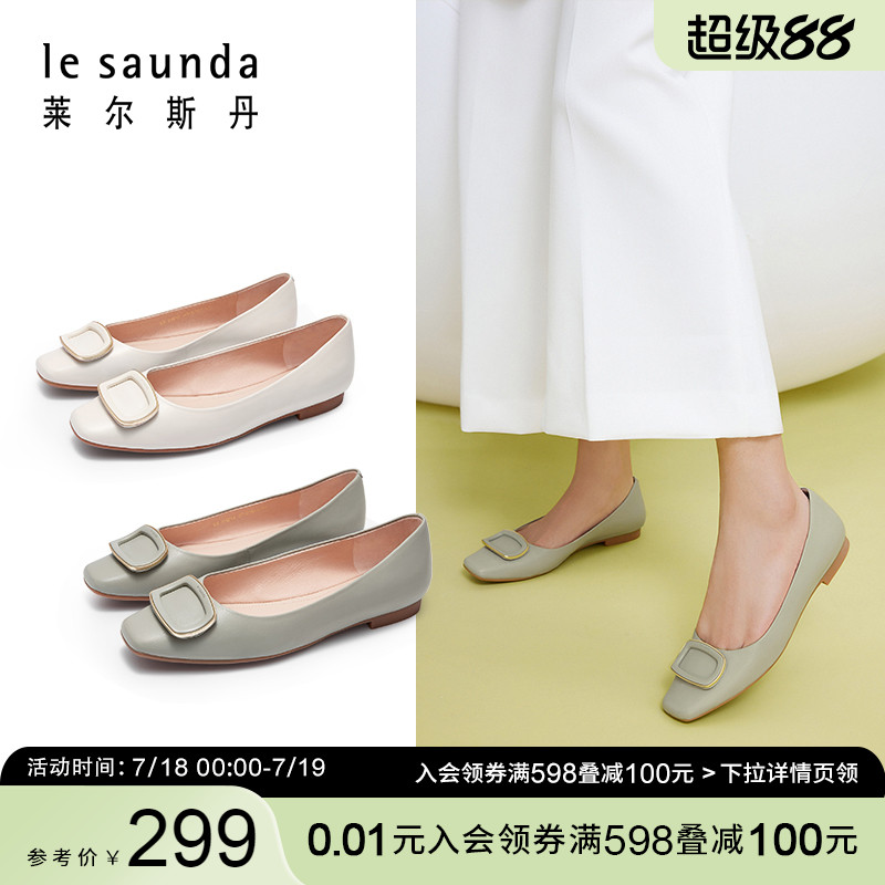 莱尔斯丹2023秋季新款单鞋女鞋