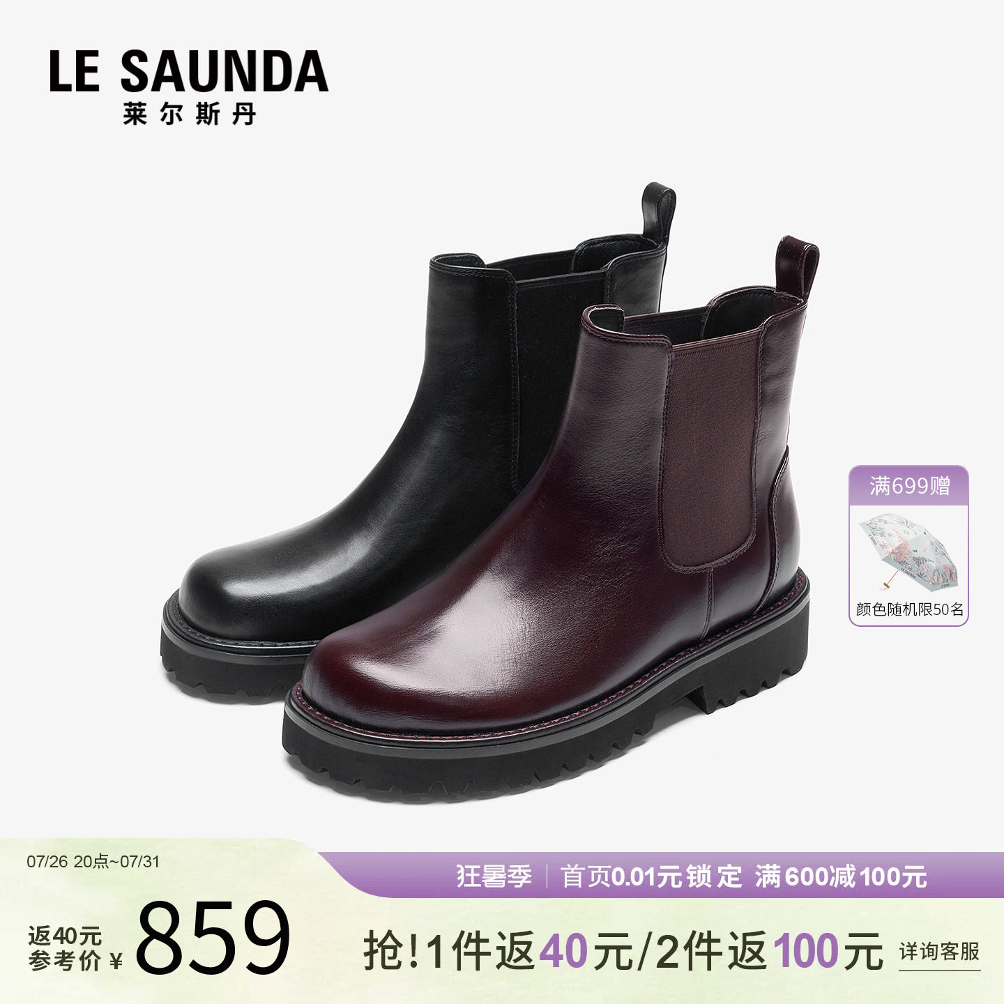 莱尔斯丹冬季真皮切尔西短靴子女