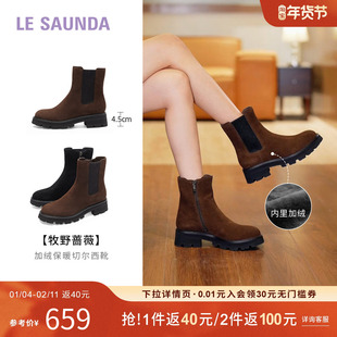 特价 莱尔斯丹秋冬时尚英伦圆头加绒切尔西靴短筒女靴5T55901V