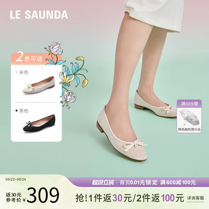 特价 莱尔斯丹夏季时尚优雅通勤中国风浅口平跟女单鞋5T02001