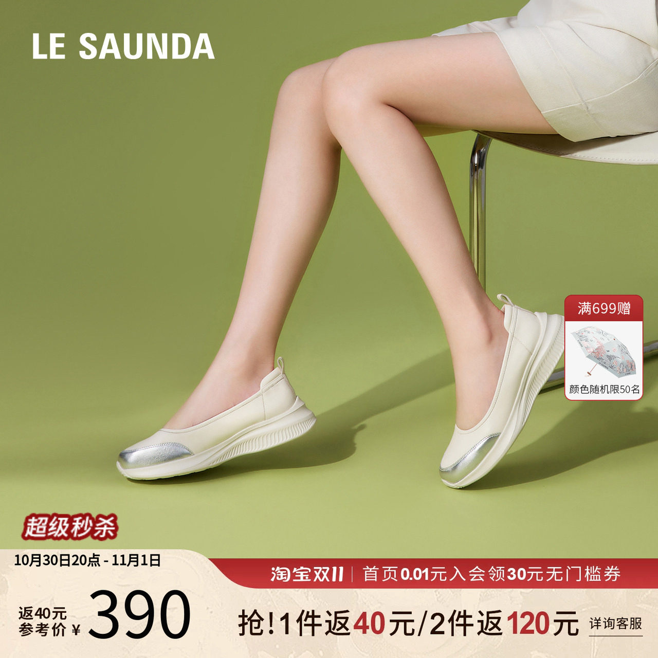 特价 莱尔斯丹春夏浅口时尚低帮休闲一脚蹬女鞋单鞋6T53502