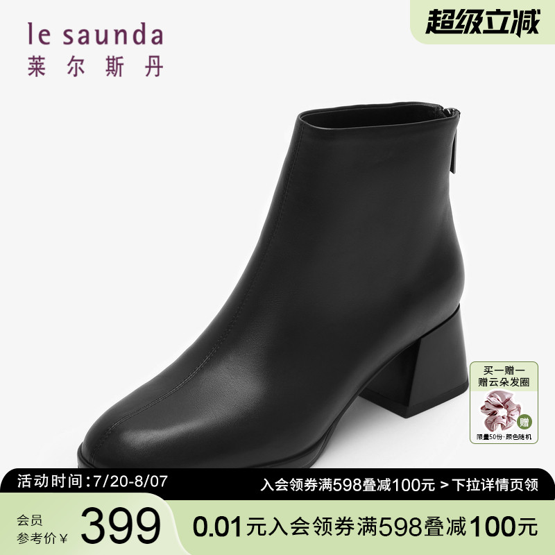 清仓 莱尔斯丹秋冬新款商场同款时尚圆头拉链纯色女靴女鞋3T57901