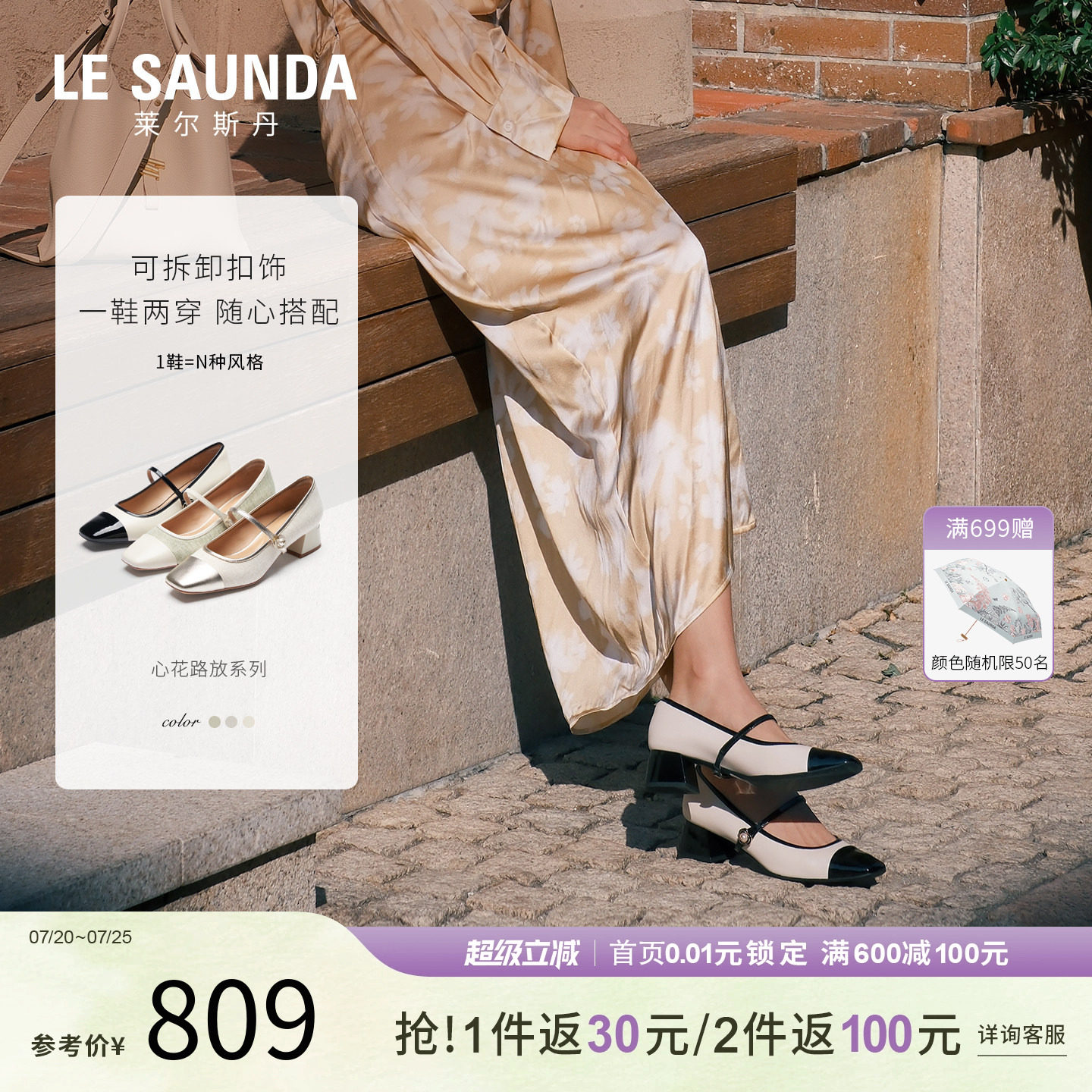 莱尔斯丹粗跟小香风玛丽珍单鞋女
