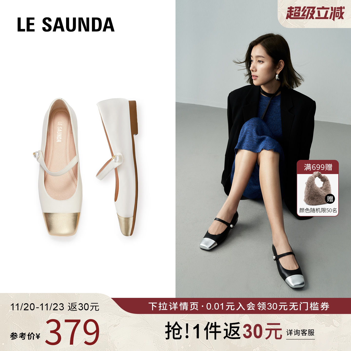 莱尔斯丹单鞋小香风女鞋玛丽珍