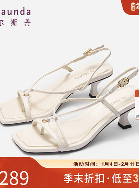 清仓 莱尔斯丹夏季新款优雅纯色交叉带方头细跟后空女凉鞋4M42601