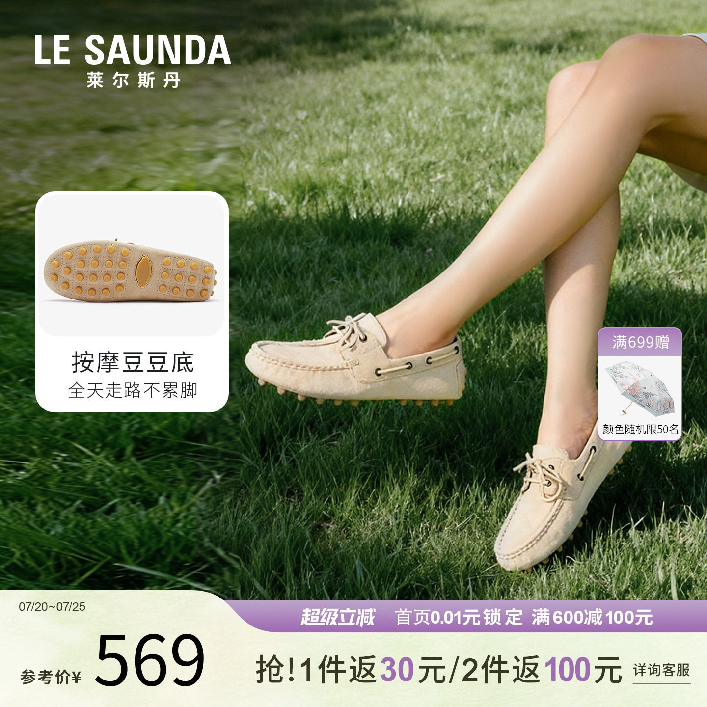 莱尔斯丹夏季乐福鞋女鞋豆豆真皮