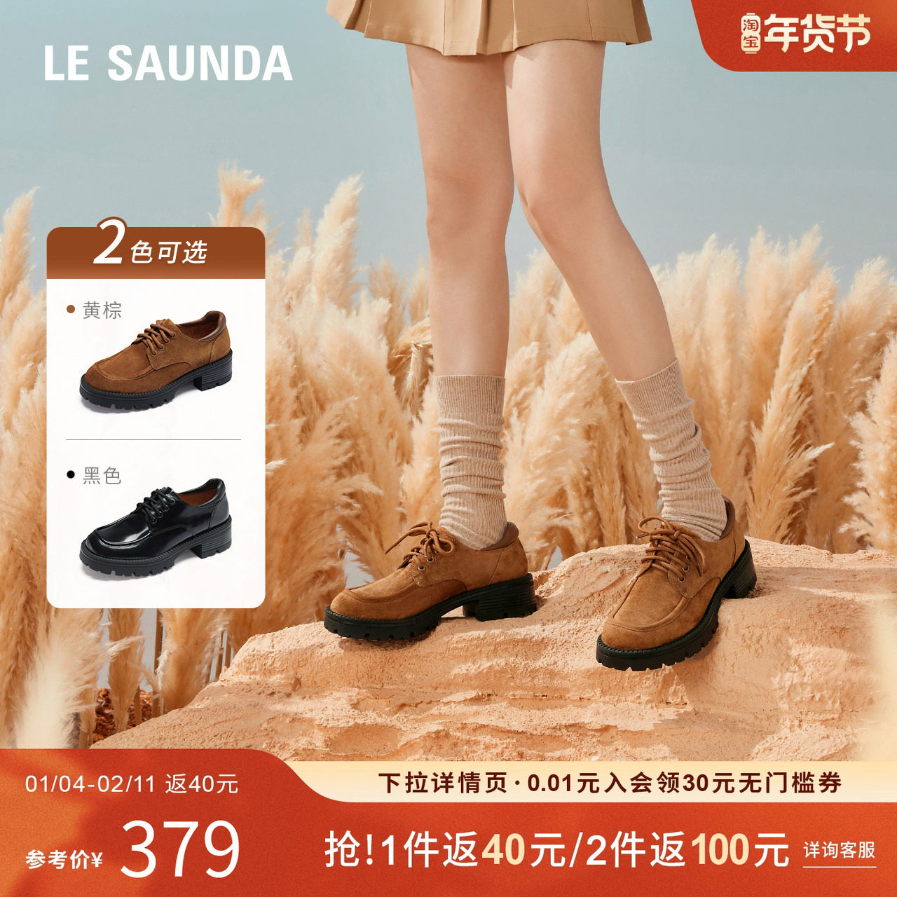 特价 莱尔斯丹秋季时尚学院风圆头厚底系带深口鞋女单鞋5T50706,女鞋,深口单鞋,淘宝优惠券,粉丝福利购,淘宝优惠卷