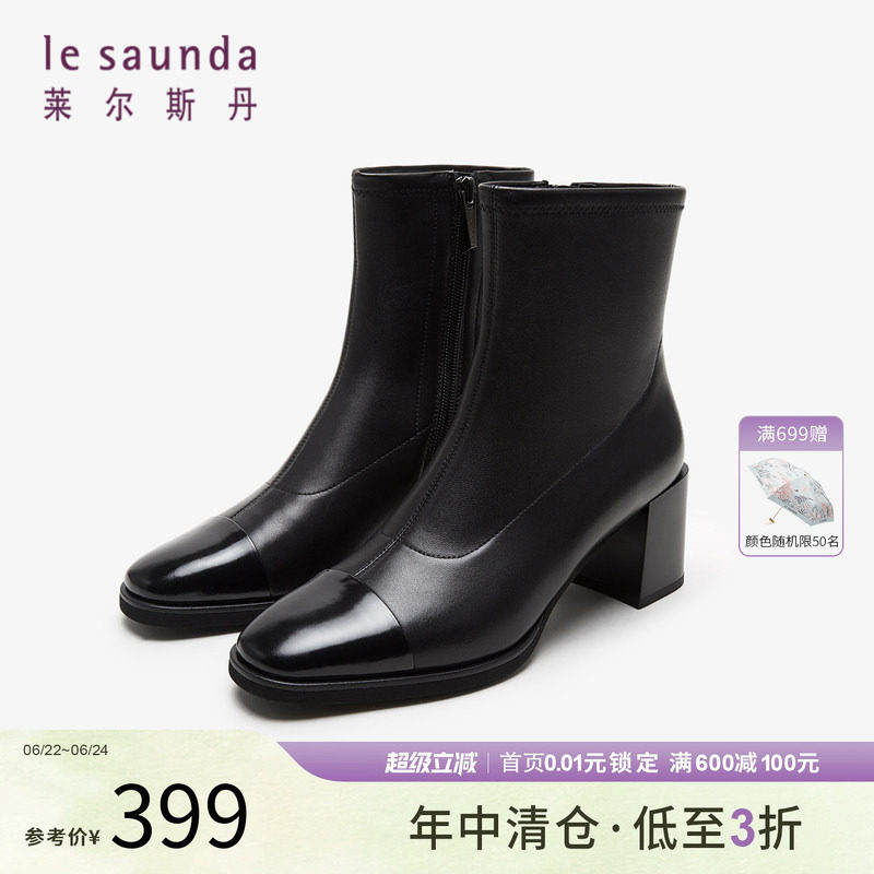 莱尔斯丹秋季商场同款女鞋靴子女