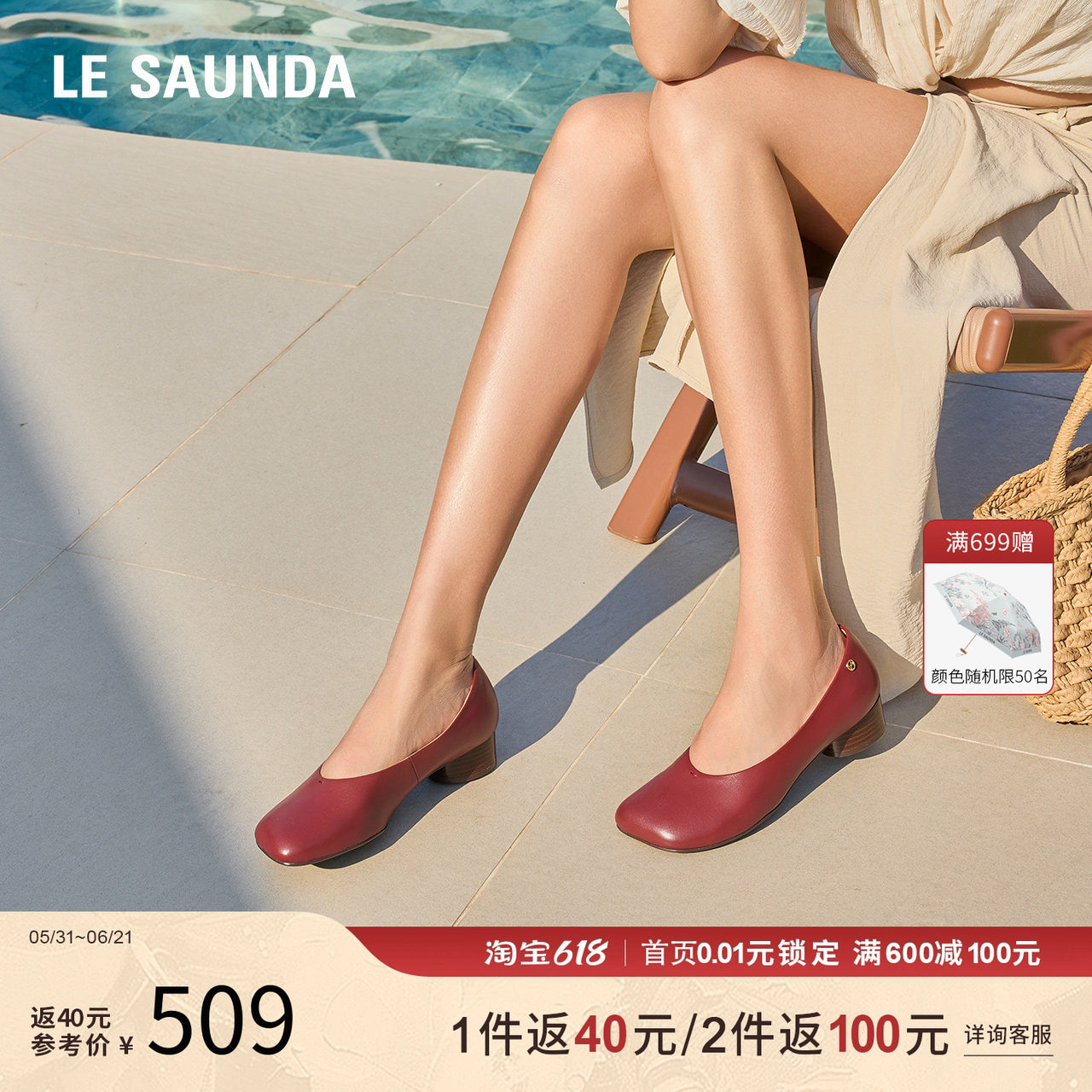莱尔斯丹羊皮粗跟通勤羊皮单鞋女