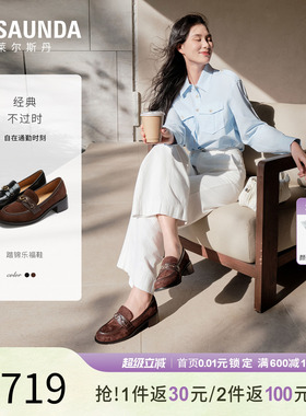 莱尔斯丹踏锦系列2026春夏新款真皮黑色乐福小皮鞋女7M43503