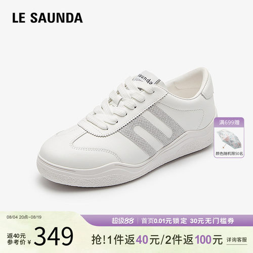 莱尔斯丹秋季商场同款休闲运动女