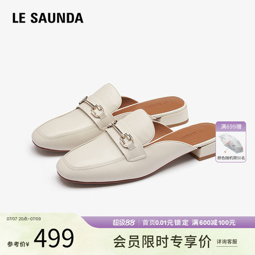 莱尔斯丹商场同款一脚蹬包头半拖