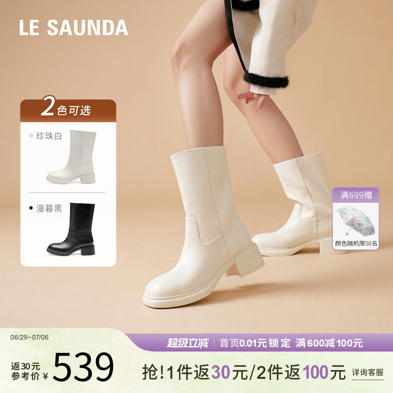 莱尔斯丹秋冬粗跟短靴女鞋时装靴