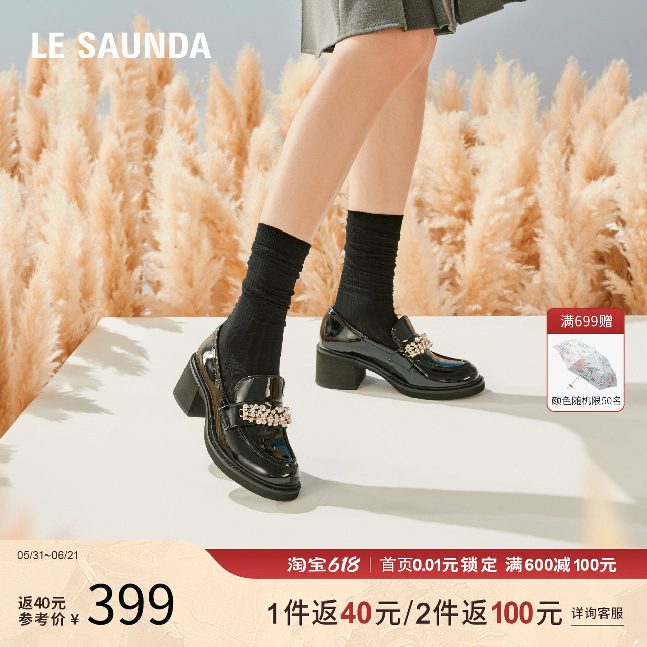 莱尔斯丹英伦高跟套脚乐福女鞋