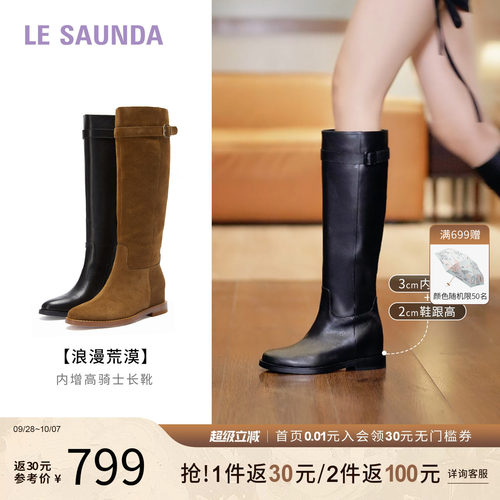 莱尔斯丹秋冬骑士靴粗跟高筒女靴