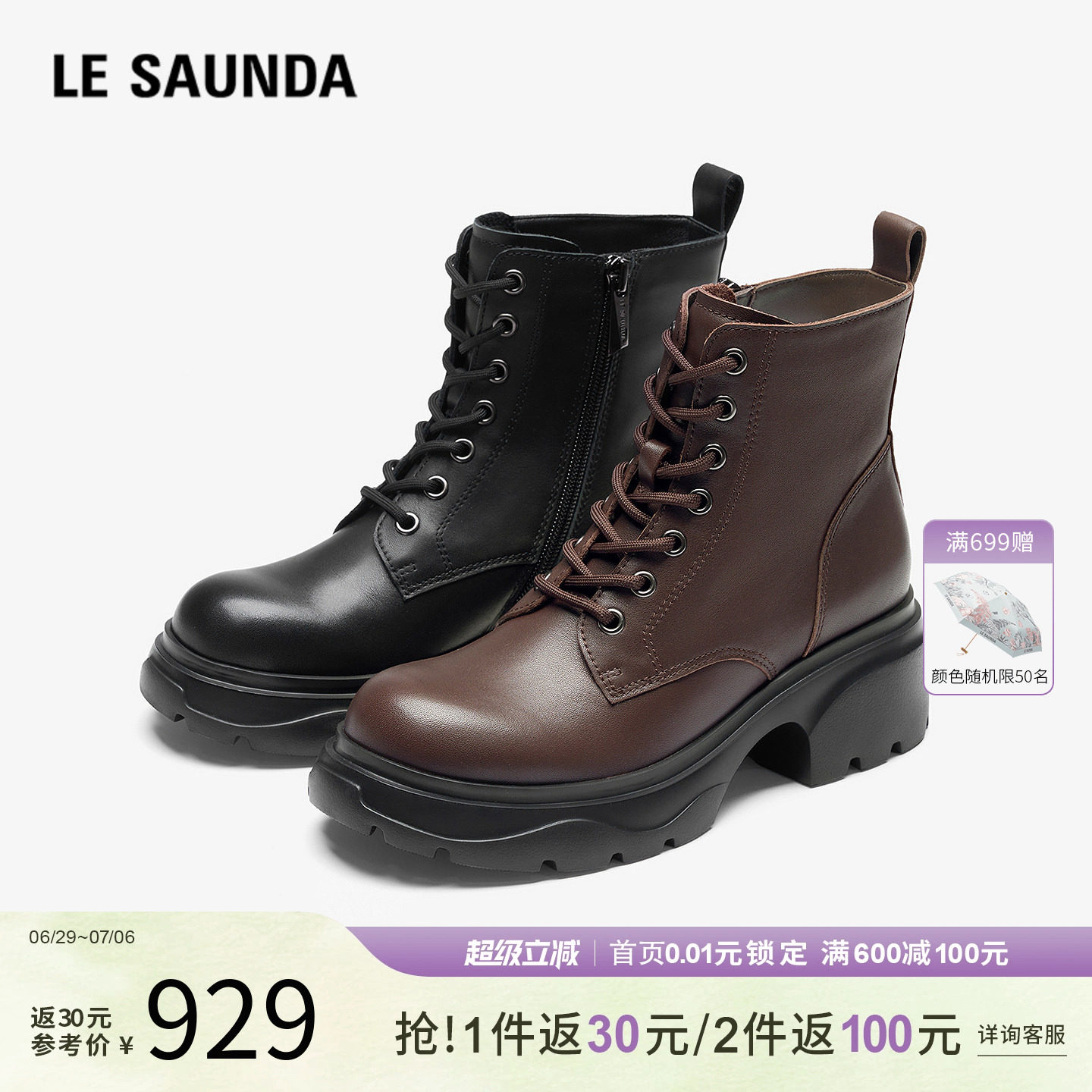 莱尔斯丹秋冬粗跟马丁靴子女鞋子