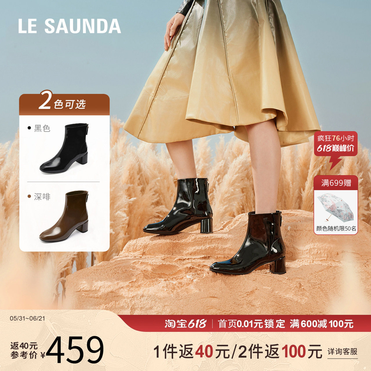 莱尔斯丹粗跟瘦瘦靴短靴女鞋