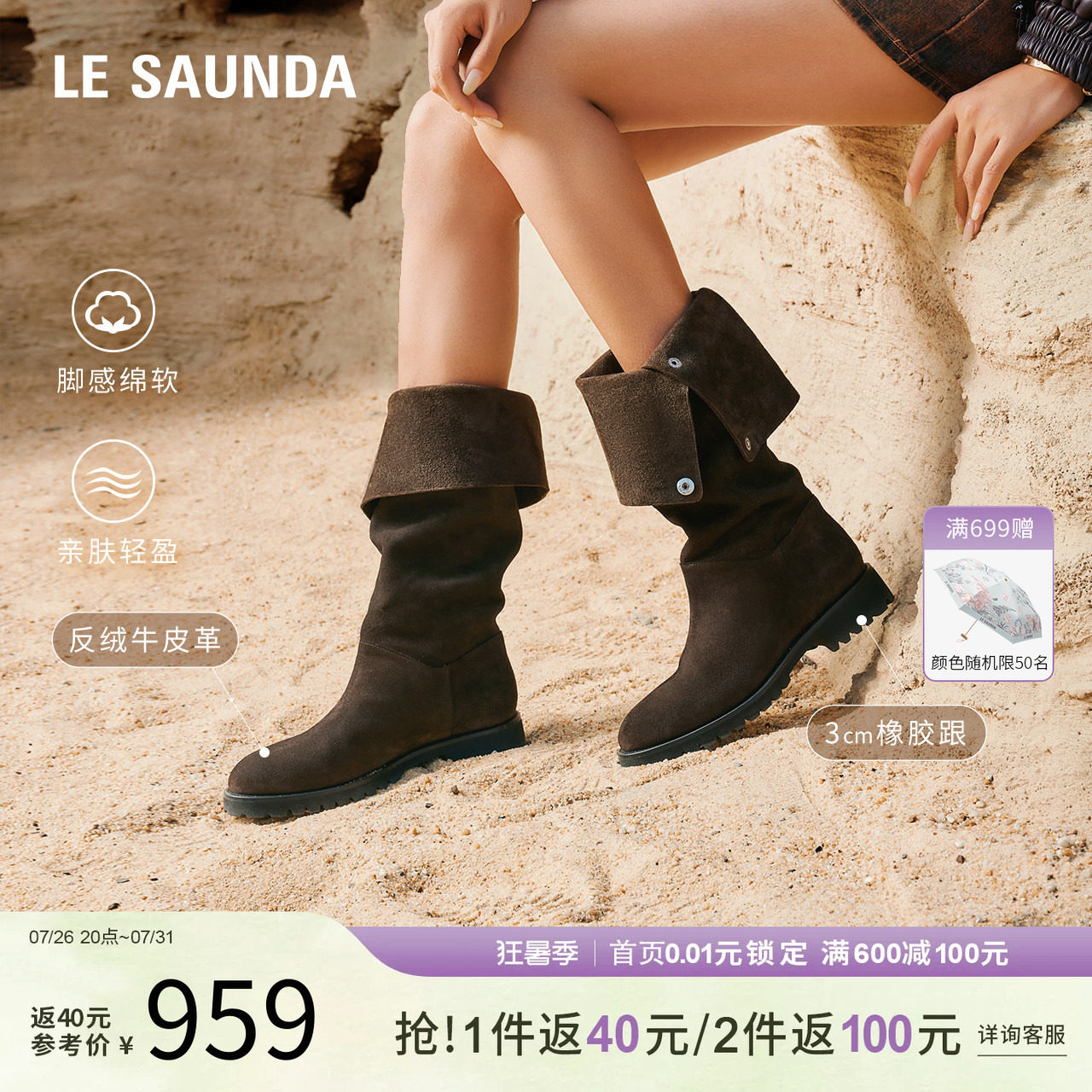 莱尔斯丹秋冬骑士靴长筒靴女靴